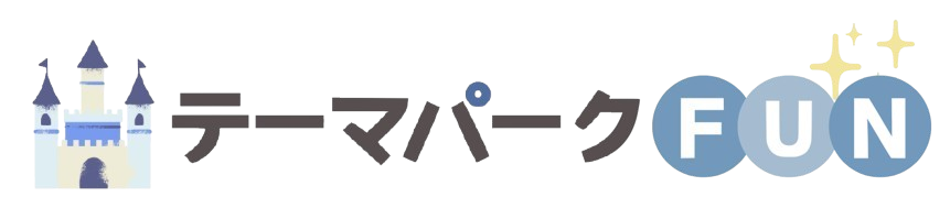 テーマパークFUN